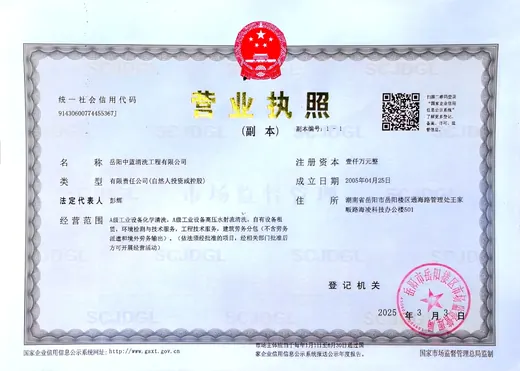 营业执照缩略图